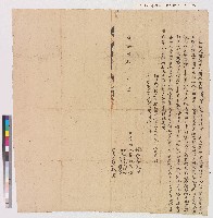 藏品(蘇六使向業（葉）殿官立典契)的圖片